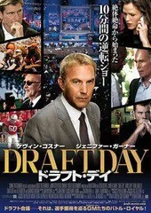【中古】「非常に良い」映画 ドラフト・デイ　パンフレット