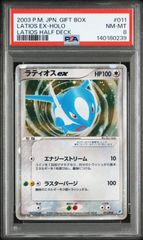 2003 ポケモン ラティオスex ホロ ギフトボックス ラティオスハーフデッキ #011 PSA8 渦あり