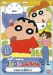 【中古】「非常に良い」クレヨンしんちゃん TV版傑作選 第5期シリーズ [レンタル落ち] 全24巻セット [マーケットプレイスDVDセット商品]