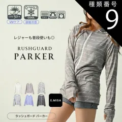 種類9:PAYSLEY CHARCOAL/M〜L ラッシュガード レディース 水着 おしゃれ 水陸両用 長袖 UPF50+ UVカット UVパーカー 指穴 大きいサイズ 体型カバー ひんやり 冷感 かわいい 夏用 フード オーバーサイズ ジップ 可愛い 柄 女