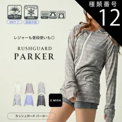 種類12:PAYSLEY WHITE/L〜LL ラッシュガード レディース 水着 おしゃれ 水陸両用 長袖 UPF50+ UVカット UVパーカー 指穴 大きいサイズ 体型カバー ひんやり 冷感 かわいい 夏用 フード オーバーサイズ ジップ 可愛い 柄 女の