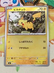 【やや傷あり】ピカチュウ ミラー 225/742 スタートデッキ100 【ポケカ】