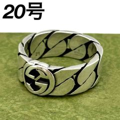 GUCCI インターロッキングGチェーン ブレスレット エイジング 17号