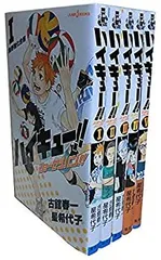 【中古】「非常に良い」ハイキュー!! [小説] 1-5巻セット (JUMP)