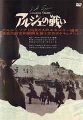 アルジェの戦い('66伊/アルジェリア)」廃盤Blu-ray - メルカリ