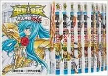 【中古】「非常に良い」聖闘士星矢 The Lost Canvas 冥王神話外伝 コミック 1-13巻セット (少年チャンピオン・コミックス)