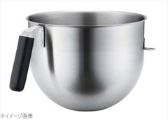 キッチンエイド スタンドミキサー KSM7用ボウル 厨房機器 業務用