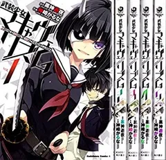 2026年最新】武装少女マキャヴェリズムの人気アイテム - メルカリ