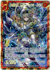 遊戯王ラッシュデュエル セブンスロードアルテマウィッチ オーバー