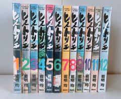 ヒストリエ = HISTORIĒ 1〜12巻全巻セット - メルカリ