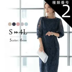 種類2:ネイビー/XL パーティードレス 結婚式 ドレス  オケージョンドレス ワンピース レディース 大きいサイズ 春 オケージョン 体型隠し 結婚式ドレス お呼ばれ 袖あり ロング 大人可愛い ボリューム袖 ミモレ丈 S M L LL 3L 4L 3211