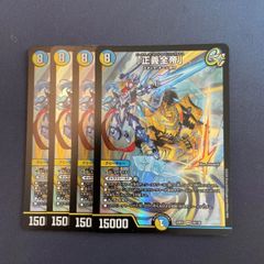愛の終淵ジャシン帝 4枚 エンドオブラブジャシン帝 コロコロコミック