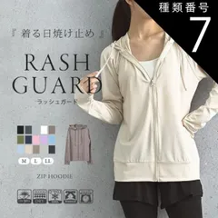 種類7:ブルージュ/L-LL ラッシュガード レディース 長袖  パーカー 水着 UV ジップアップ かぶり 接触冷感 大きいサイズ かぶり 長袖 LL 日焼け止め 体型 カバー 涼感 薄め 指穴 ポケット付き  レインボー オーバーサイズ 女の子 おしゃれ 