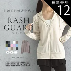 種類12:アッシュグレー/M-L ラッシュガード レディース 長袖  パーカー 水着 UV ジップアップ かぶり 接触冷感 大きいサイズ かぶり 長袖 LL 日焼け止め 体型 カバー 涼感 薄め 指穴 ポケット付き  レインボー オーバーサイズ 女の子 おしゃ