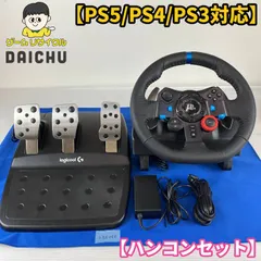 ◇トYA055【ハンコンセット】Logicool G29 ロジクール G29 Driving Force ドライビングフォース ハンコン ハンドルコントローラー ステアリングコントローラー PS5 PS4 PS3 PC レースゲーム シミュレーター