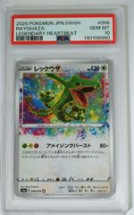 PSA10 ポケモンカード レックウザ 伝説の鼓動 アメイジングレア - メルカリ