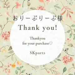 おりーぶりーぶ様専用