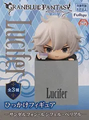 【中古】「非常に良い」グランブルーファンタジー ひっかけフィギュア ルシフェル 1種 グラブル