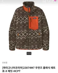 パタゴニア レトロX フリース ジャケット ブラウン