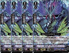 4コン】 カードファイト‼︎ヴァンガード,4コンセット DZ/BT13 幻真星戦