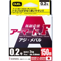 2026年最新】DUEL(デュエル) PEライン 0.1号 アーマード F+ Pro アジ