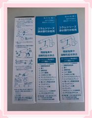 アムウェイ バスルーム浄水器 BathSpring 交換用フィルター アムウェイ バスルーム浄水器 BathSpring 交換用フィルター