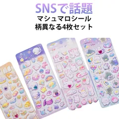 ふわふわ 可愛い ウサギ ふわふわシール デコシール ラインストーン 4枚セット ぷっくりシール 宝石 ねこ キャラクター 女の子 ご褒美シール 平成レトロ 立体シール 3d 泡ステッカー 4枚セット#linka1707638