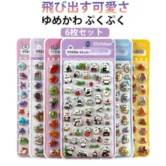 6枚セット シール ごほうびシール ぷくぷく ぷくぷくシール 実心水晶 シール 立体 ぷっくり立体 女の子 硬い 3Dシール エポキシ樹脂 キラキラ ホログラム オーロラ 動物 ゆめかわ ぷっくり う#linka1707645