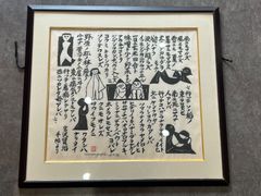 佐藤勝彦、5体の仏像の絵 - メルカリ