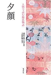 2026年最新】人物で読む源氏物語の人気アイテム - メルカリ