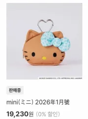 ハローキティ ミニ 財布 キーホルダー