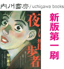 福山敏男著作集 全6巻揃 福山敏男 中央公論美術出版 昭和五十七年六月