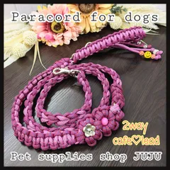 即購入可★パラコード 2way カフェリード フリンジ付き 小型犬 ピンクMIX②×レッドブルーワッフル ペットグッズ