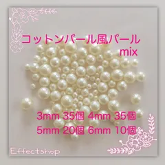 ஐ☘︎︎コットンパール風パール3.4.5.6