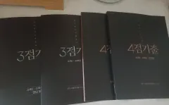 2027 ハン・ソクウォン 既出 (3点 既出 4点 既出)