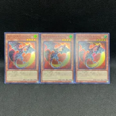 遊戯王　エクリプス・ワイバーン　スーパーレア　3枚セット