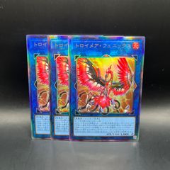 遊戯王 トロイメアフェニックス ノーマル 3枚 Y100 - メルカリ