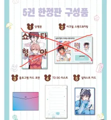 出品)相澤 消太 兄さん 5 巻 限定モデル 付属品 はがき イラスト カード