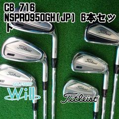 Titleist 716CB アイアンセット 5-P 6本セット ツアーイシュー - メルカリ