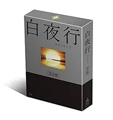 2026年最新】白夜行 dvd boxの人気アイテム - メルカリ