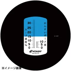 2026年最新】アタゴ 濃度計の人気アイテム - メルカリ
