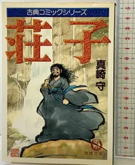 2026年最新】真崎守の人気アイテム - メルカリ