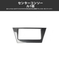 プリウス 30系 後期 純正レザーコンソールパッド 中古品 - メルカリ