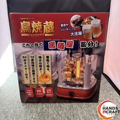 2026年最新】エスアイエス 焼き鳥メーカー 鳥焼蔵の人気アイテム