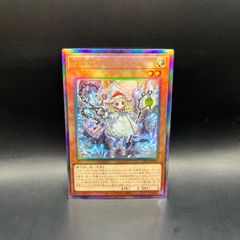 遊戯王　白き森のリゼット　アルティメットレア　レリーフ　LOCR