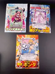 【中古品】まとめ売り　付録　非売品　メルのヘヴン　マジゲット　少年サンデーのサムネイル