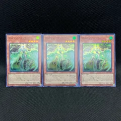 遊戯王　ネメシス・コリドー　スーパーレア　3枚セット