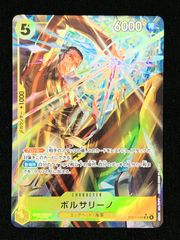 ワンピースカード エッグヘッドクライシス ボルサリーノSRパラレル