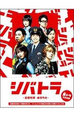 DVD／【特典ディスク付】シバトラ〜童顔刑事・柴田竹虎〜 DVD-BOX