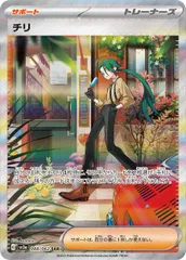 チリ(SAR)〈088/062〉[SV3a]